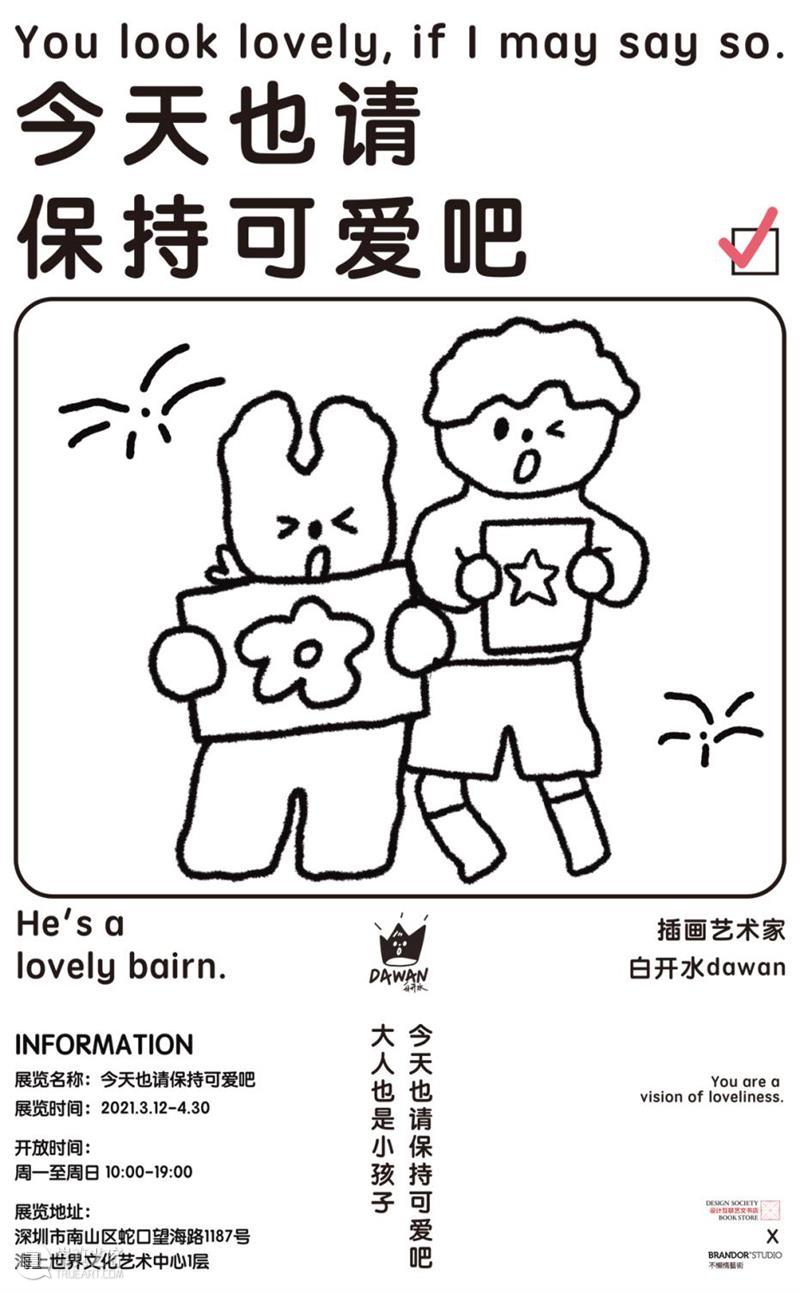 4月艺讯 | 今天我要玩个大的 海上世界文化艺术中心 艺讯 玩笑 愚人节 地球 场馆 人间 时尚 海报 详情 时间 崇真艺客